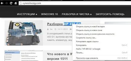 Съвети и трикове за получаване на най-доброто от Google Chrome, делнични дни за техническа поддръжка