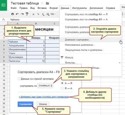 Sortarea și Filtrarea datelor în tabelele google