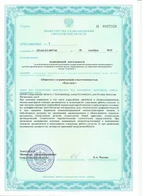 Stomatologie în domeniul academic de Ekaterinburg „persoană“