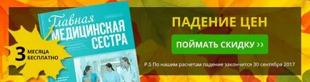 Текущ и общо почистване бележка към медицинския персонал