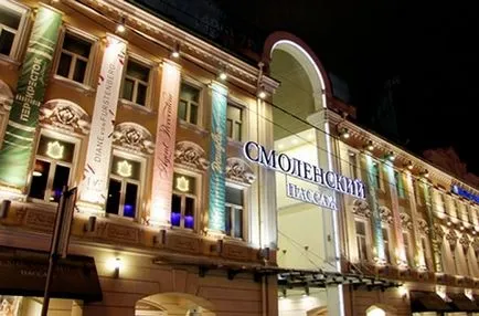 Comerciale și de afaceri complexe „Smolensky Pasajul“, București