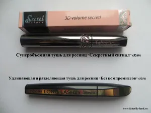 Mascara уточни, Faberlic