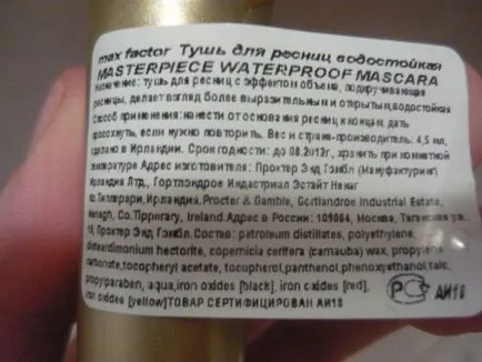 Mascara capodopera impermeabil de factor de maxim - comentarii, fotografii și preț