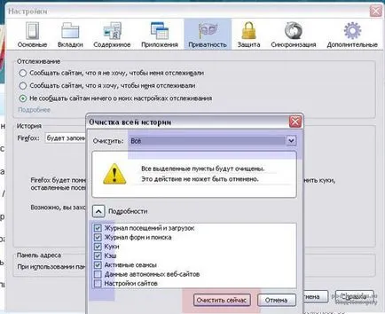 Изтриване на историята на браузъра Mozilla Firefox, стъпка по стъпка ръководство в интернет, за примери