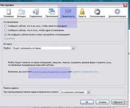 Изтриване на историята на браузъра Mozilla Firefox, стъпка по стъпка ръководство в интернет, за примери