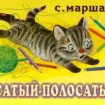 Котешката малък котето е нараснал ... перифразирам деца