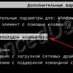 Инсталиране на Windows 7 на нетбук компютърна помощ на Komservis