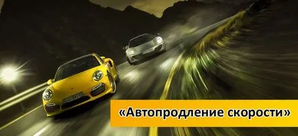 Service - скорост на автоматичното подновяване - от Beeline как да деактивирате услугата