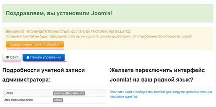 Инсталиране Joomla 3