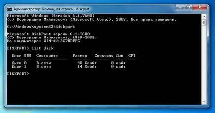 Инсталиране на Windows 7 на нетбук компютърна помощ на Komservis