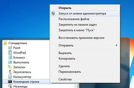 Инсталиране на Windows 7 на нетбук компютърна помощ на Komservis