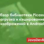 Mi a különbség a keret és a könyvtár, a programozás java, android