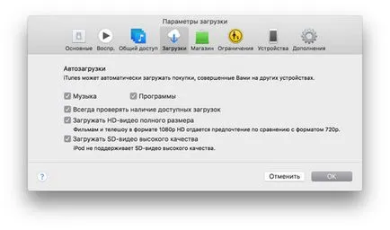 Icloud - настройка - ябълка (RU)