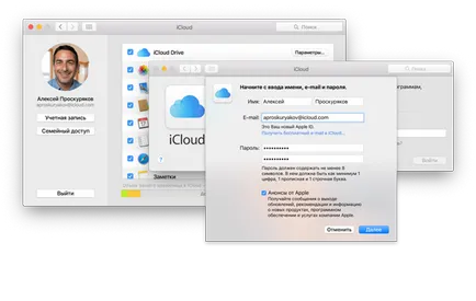 Icloud - настройка - ябълка (RU)