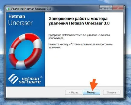 Hetman Uneraser mi ez a program, és hogyan kell eltávolítani