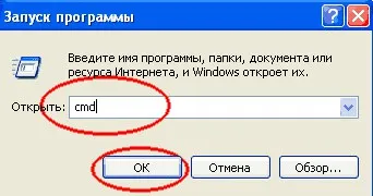 Възстановяване на системата от командния ред на Windows XP