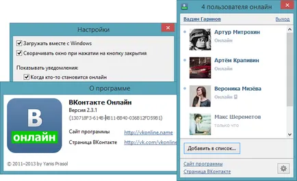 VKontakte 2 on-line