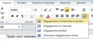 Trucuri Excel 2010 ușor de a lucra cu tabele