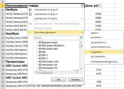 Trucuri Excel 2010 ușor de a lucra cu tabele