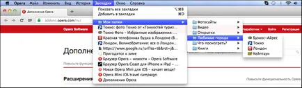 Könyvjelzők opera a számítógép gyakran ismételt kérdéseket és gyakorlati ajánlások - opera Magyarország