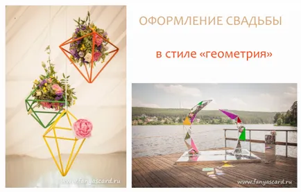 Поръчка сватбена украса в Екатеринбург евтини - доставка сватба декорация на цветя -