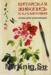 Маслени бои как да създадете красива картина - един свят на книги книги безплатно изтегляне