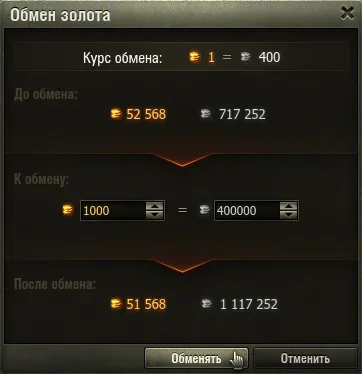 Gold World of Tanks