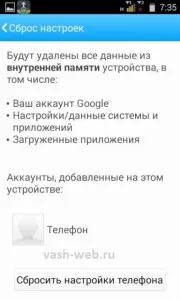 ZTE острие AF3 - за да възстановите фабричните настройки (хардуерно нулиране)