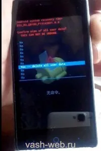 ZTE Blade AF3 -, hogy nem a gyári beállítások visszaállítását (hard reset)