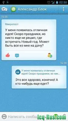 Агент за Android