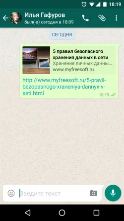 6 Нови WhatsApp чипове, които трябва да знаете