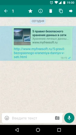 6 Нови WhatsApp чипове, които трябва да знаете