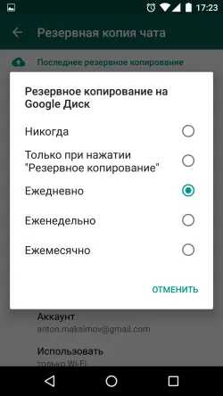 6 Нови WhatsApp чипове, които трябва да знаете