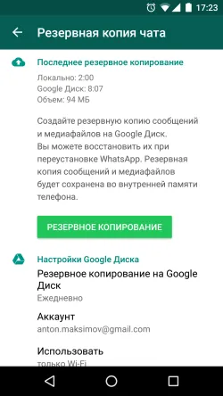 6 Нови WhatsApp чипове, които трябва да знаете