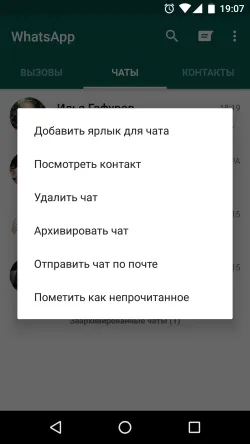 6 Нови WhatsApp чипове, които трябва да знаете