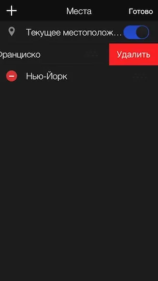 5 най-добри метеорологични приложения за IOS