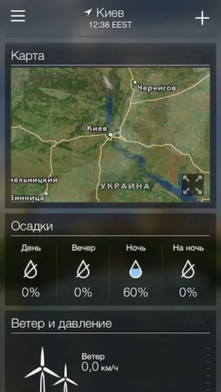 5 Cele mai bune aplicații meteo pentru ios