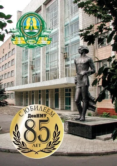 85. évforduló natív alma mater dedikált! Donyeck Nemzeti Orvostudományi Egyetem névadója th