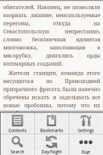 Aldiko четец - красива четене на книги за Android