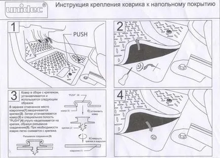 Алтернативен монтаж рогозки салон