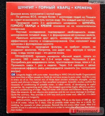 Активатори на вода природен лечител ШУНГИТ, кварц планина, кремък