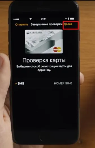 Apple заплащането на Iphone 5s дали работи, как да се създаде, използването