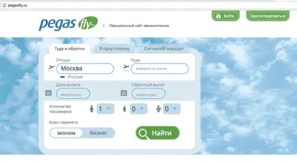 Pegasus Airlines летят официални коментари на сайта