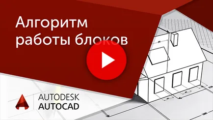 lecții AutoCAD