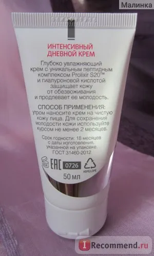 Intensiv zi crema de serie prolixir Faberlic - „crema glubokouvlazhnyayuschy cu acid hialuronic