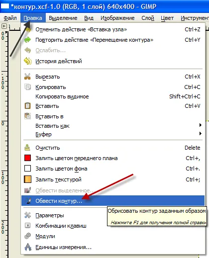 контури инструмент за бродиране