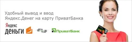 И Privatbank