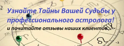 Индивидуален хороскоп на детето - по поръчка детски хороскоп