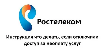 Útmutató, hogy mit kell tennie, ha Rostelecom akadálymentesítésére nem fizetés