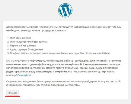 Инструкции за инсталиране на WordPress